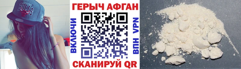 ГЕРОИН белый  купить наркотики сайты  Александровское 