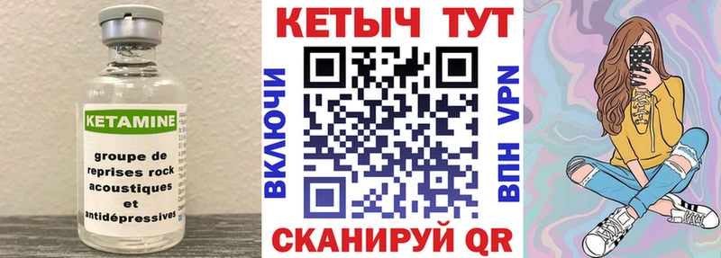 Кетамин ketamine  где купить наркотик  Александровское 