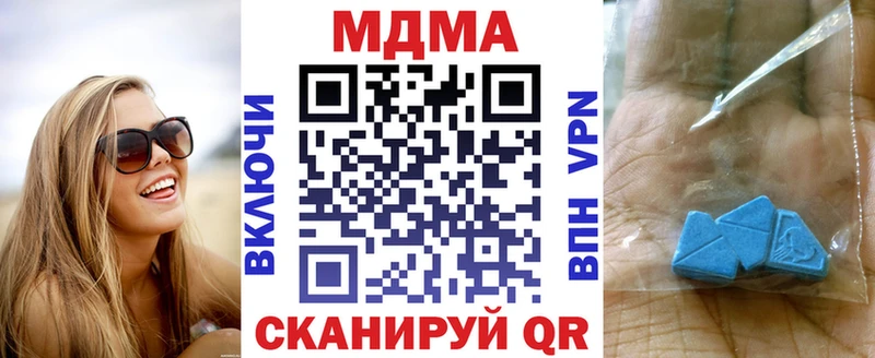 МДМА Molly  Александровское 