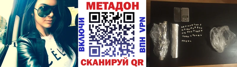 omg онион  Александровское  МЕТАДОН VHQ 