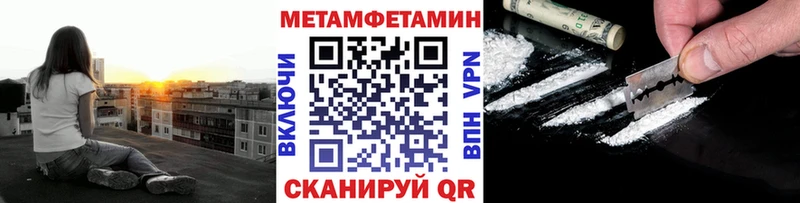 Метамфетамин мет  где купить наркоту  гидра tor  Александровское 