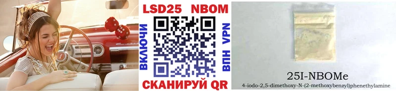 Марки N-bome 1500мкг Александровское