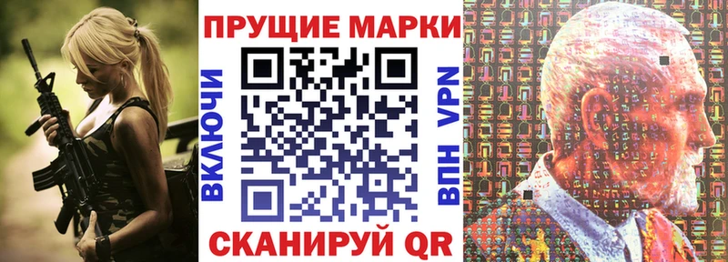 Марки N-bome 1,8мг  маркетплейс телеграм  Александровское 